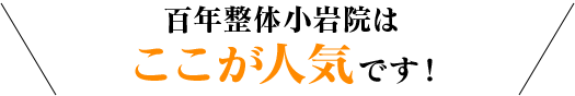 葛西院はここが人気です