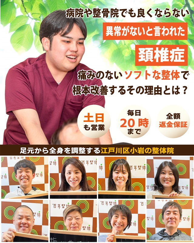 病院や整骨院でも良くならない  異常がないと言われた頚椎症   痛みのないソフトな整体で根本改善するその理由とは？