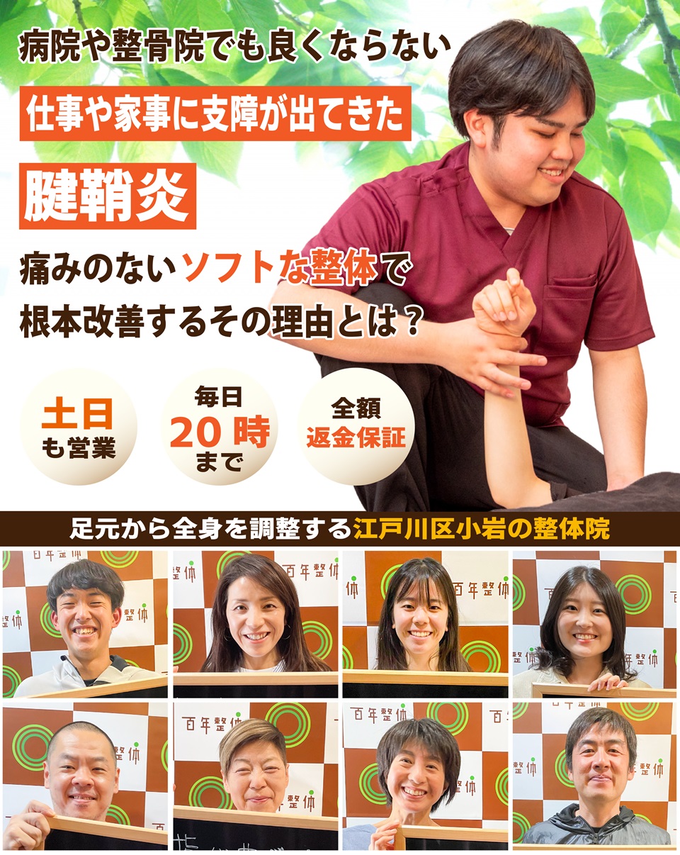 病院や整骨院でも良くならない  仕事や家事に支障が出てきた腱鞘炎   痛みのないソフトな整体で根本改善するその理由とは？