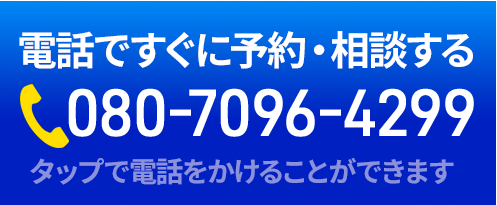 電話
