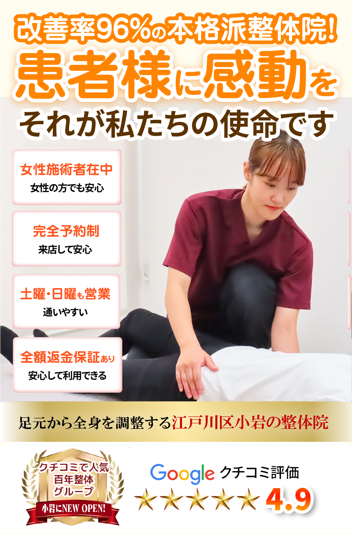 土台は足元！
足元から全身の不調を根本改善