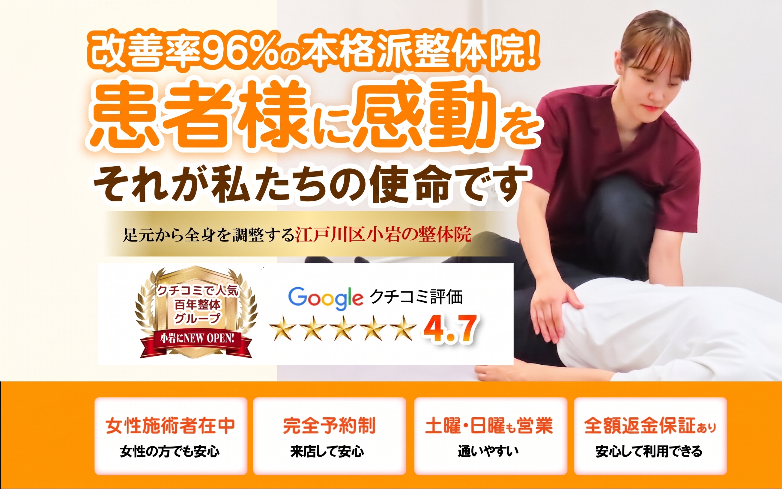 土台は足元！
足元から全身の不調を根本改善