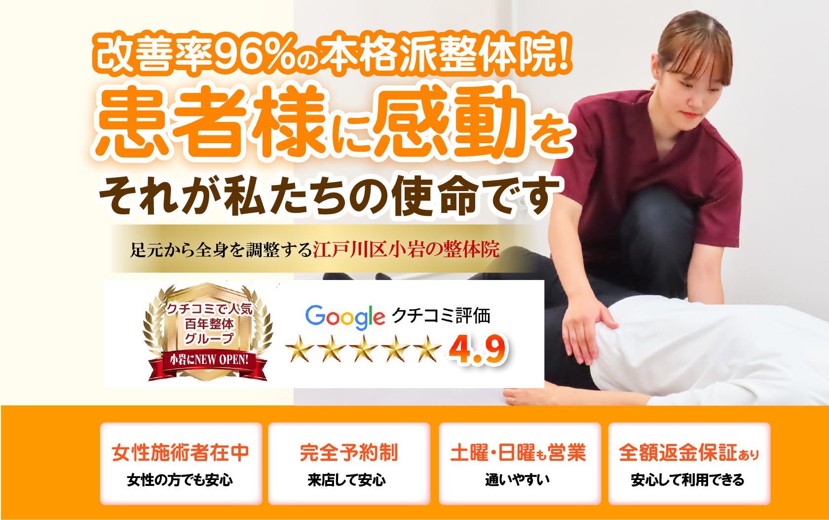 土台は足元！
足元から全身の不調を根本改善